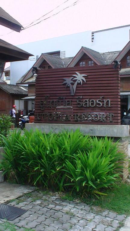 乌托邦度假村酒店 苏梅岛 外观 照片